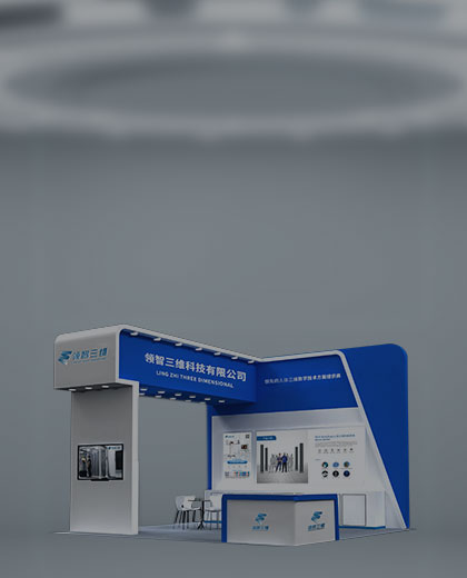 領(lǐng)智三維參展修復(fù)重建外科學(xué)術(shù)會(huì)議，3D數(shù)字化技術(shù)助力醫(yī)美整形