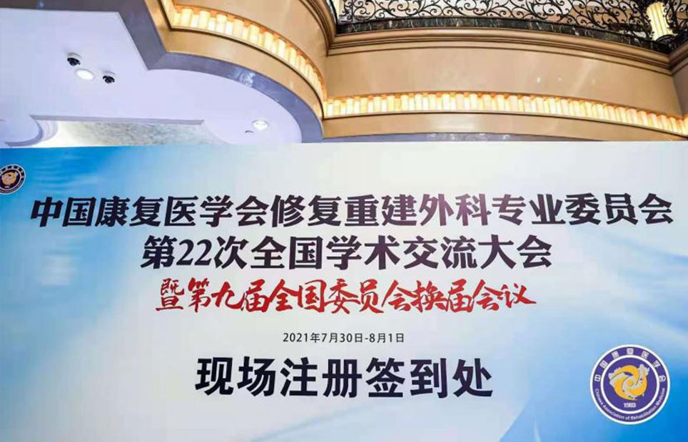 領智三維參展修復重建外科學術(shù)會議，3D數(shù)字化技術(shù)助力醫(yī)美整形