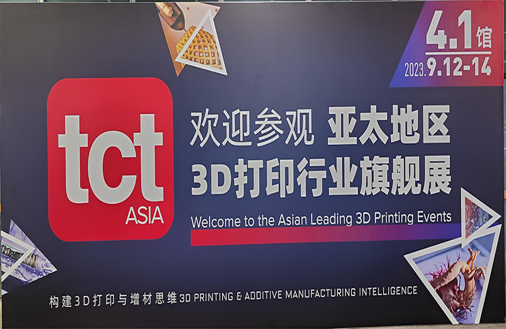 領(lǐng)智三維參展亞洲TCT，人體3D數(shù)字化設(shè)備與面部+腳型測量產(chǎn)品引關(guān)注