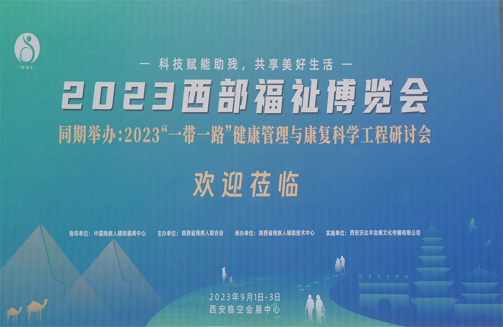 專注3D量腳與足壓分析，領(lǐng)智三維3D腳型掃描產(chǎn)品亮相2023西部福祉博覽會